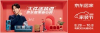 京东:拿什么拯救你,水深火热的互联网家装消费者?