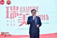 瑞美中国李永胜:与瑞美共成长