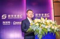 顺联家居汇五年战略发布, 携手淘宝·极有家打造全新营销场景