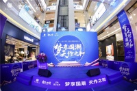 梦天木作聚焦国潮新定义,新国货代表又添一员大将