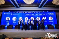 内装工业化的取舍之间,行业大咖如此莫干论剑