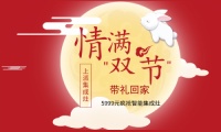 上派集成灶双节大促火爆开启,优惠加倍放肆嗨购!