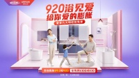 跨界出圈,箭牌家居920超级品牌日造节爆红