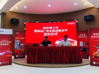重磅签约,澳斯曼卫浴再次登陆高铁广告