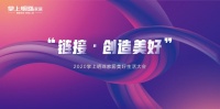 亮点前瞻!2020年掌上明珠家居首届美好生活大会即将启幕