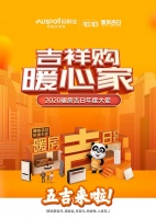 欧斯宝暖房吉日集成吊顶厂家,凉风宝免费送!