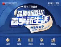 双节狂欢,好窗不贵 | 窗享新生活,就从此刻开始!