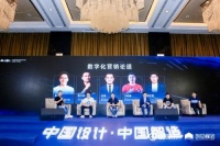家居行业论道:数字化营销最大的挑战是什么?