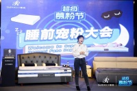 “脱口秀女王”直播间爆梗频出,思文直言:用慕思床垫所以睡的好!