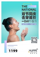 【双节同庆·击穿底价】德国菲派淋浴房优惠大促已送到!!请启呈!