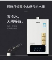 行业聚焦“零冷水”,阿诗丹顿引领未来