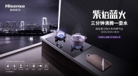 以紫焰蓝火为代表的海信厨卫燃气灶,重新定义大火力