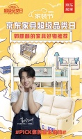 京东家具超级品类日好物来袭!京东金榜护驾 长假“装家”不踩雷
