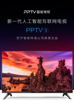 国庆长假不打烊!PPTV智能电视全线大促来袭 43吋电视仅899