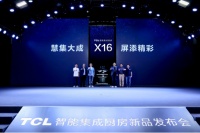 标题1:慧集大成 屏添精彩,TCL发布X16智能集成灶
