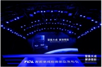 TCL X16智能集成灶上市,智能互联重构三大厨房生活新场景