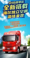 开长途受罪？海尔驻车空调迈入前装时代：卡车变房车