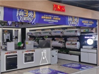 厨卫产品买三免一,万家乐品牌活动实力宠粉!