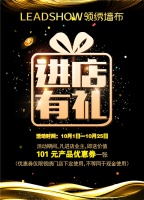 【领绣】领绣风云起,十月山河动 | 领绣墙布十月全国大促荣耀启动