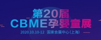 第20届CBME孕婴童展倒计时,艾诗摩尔携新品亮相