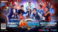 温暖就是超能力!万和喊你来《火星情报局5》开会啦!