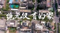脏乱老房换新颜,共筑温馨爱巢