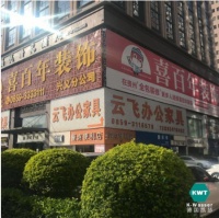凯瑟管系列产品培训:喜百年装饰兴义分公司