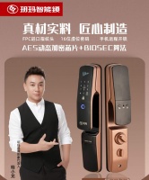 二次锁定智能门锁更安全!玥玛防暴智能锁 以创新成就安全智能新生活