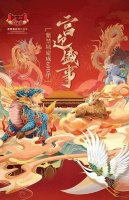 错过再等百年?宫迎盛事!京东“紫禁城建成600年庆典”好物来袭