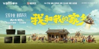 《家乡》番外:《华帝家乡味》让你知道什么叫“哭笑不得”