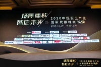 老板电器任富佳:后疫情时代破冰突围 构建基于“用户场景”厨卫产业新生态