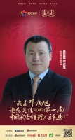 快讯:邓庆旭担任“2020中国家居经理人评选”全国评审