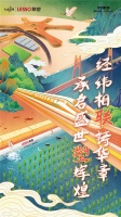国庆锁定央视CCTV《大国品牌》,看联塑奋楫争先,承启盛世绣华章
