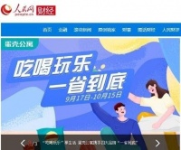 关注他们的精彩世界,蛋壳公寓带来更多解压途径
