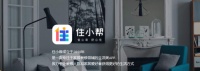 您的房屋装修好帮手——住小帮