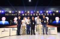 5G技术加速全场景智能时代到来,智能照明板块潜力巨大