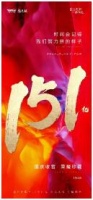 10天卖了151亿,阳光城凭什么不一样?