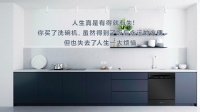 “碗”美家庭 幸福之选!——如何选购家用洗碗机