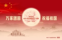 中国家电品牌基地:奋斗是爱国最好的姿态