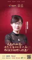 快讯:仁淑琴担任“2020中国家居经理人评选”行业评审