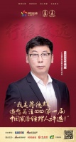 快讯:蒋德辉担任“2020中国家居经理人评选”行业评审