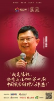 快讯:陈环担任“2020中国家居经理人评选”行业评审