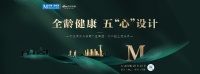 全龄健康 五“心”设计家装工地:双十一全球购物狂欢季,福利送不停
