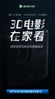 腾讯极光T6重磅上市,一步穿越3D光影空间