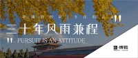 不简单!看博勒家居背后的故事