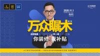 “两品一促一服务”丨大卫地板万众瞩木第三季火爆来袭!