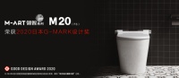 FAENZA法恩莎荣获2020日本G-MARK设计奖 艺术之美尽现国际舞台