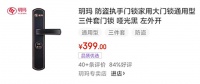 不懂如何选购门锁?认准京东“品质优选”闭眼买就行!