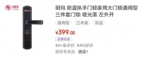 当好业内“守门员”,玥玛通过检测 京东发布的机械门锁新标准,并完成品质优选打标