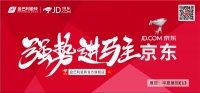 陶博会重磅消息,金巴利瓷砖进驻京东商城啦~